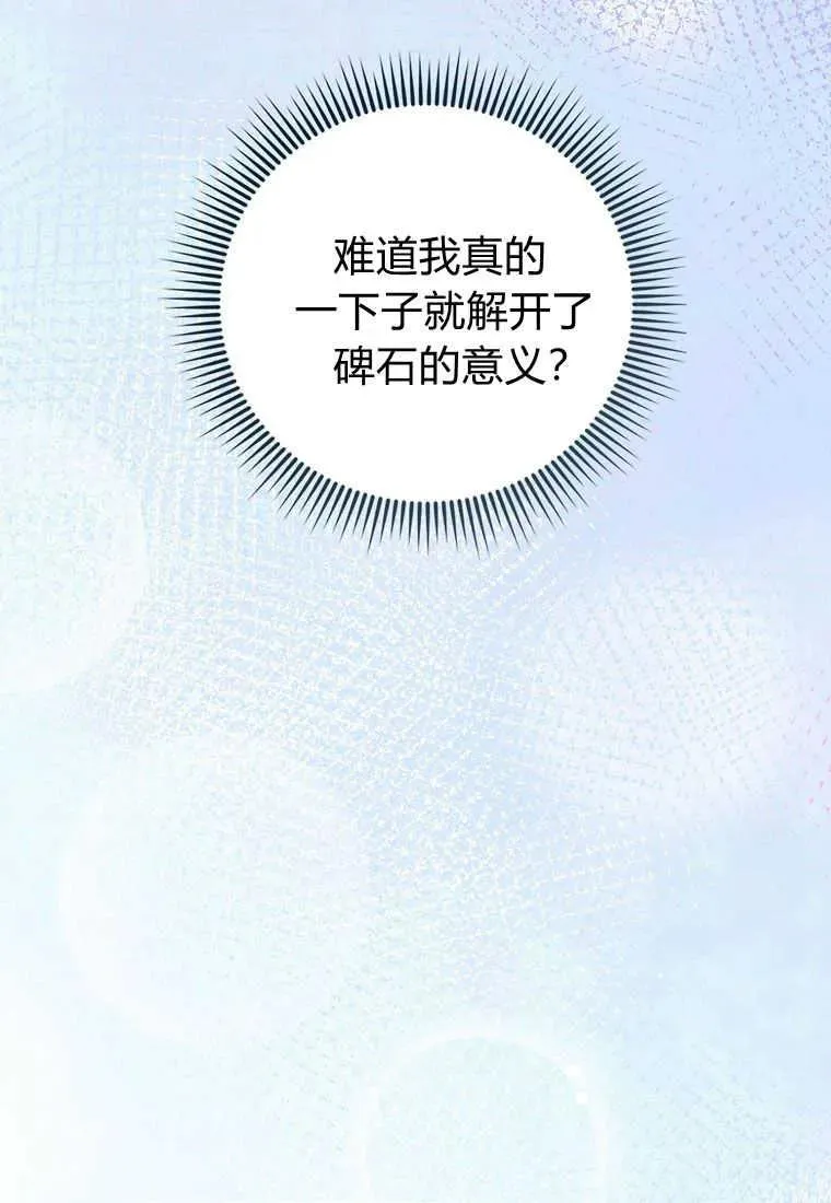 第28话 第50页