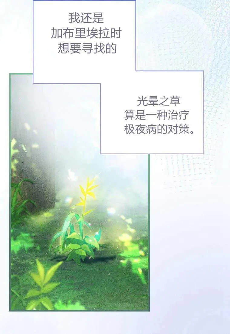 第28话 第51页