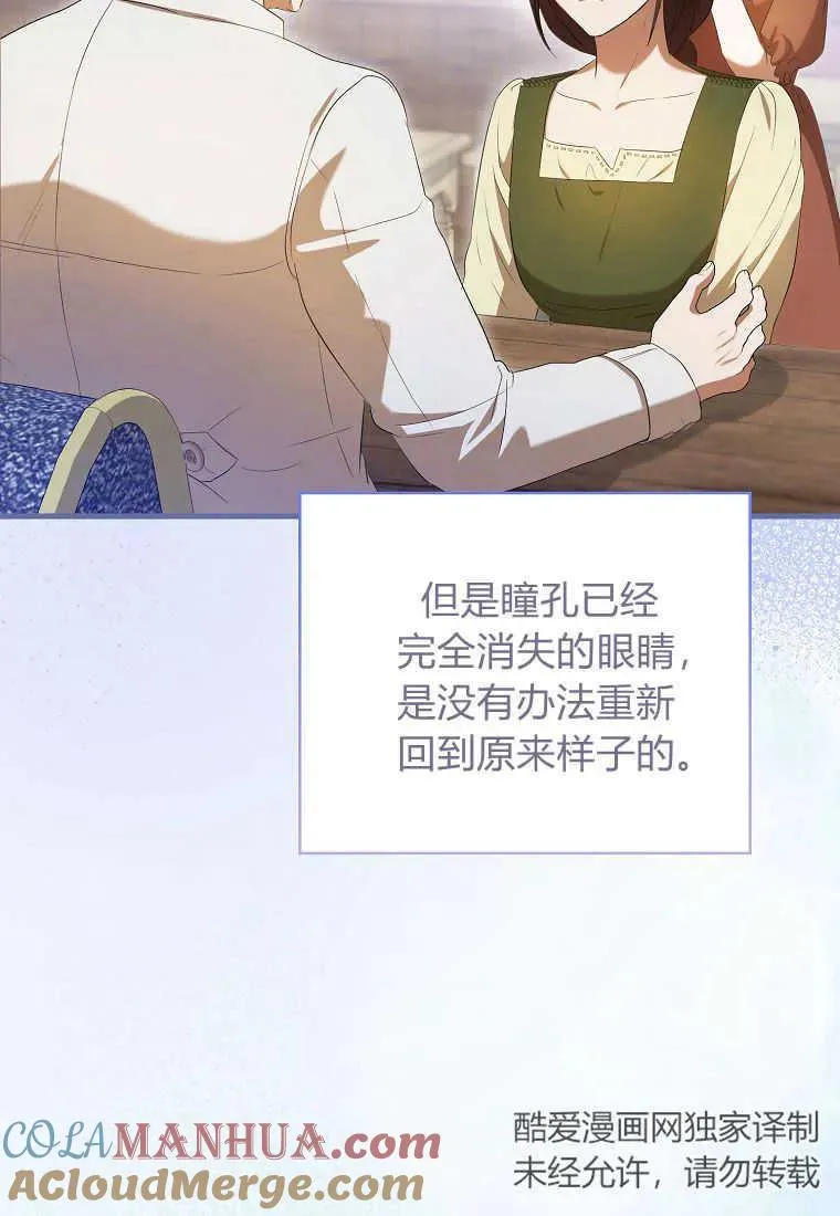 第28话 第53页