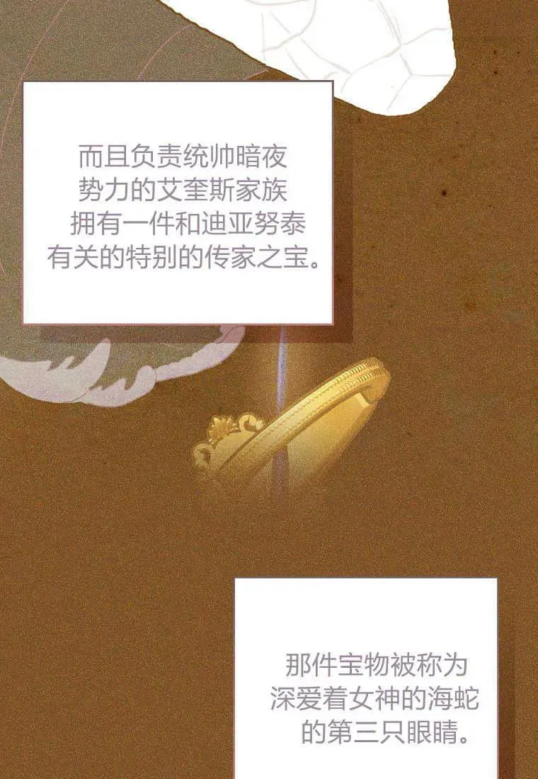 第28话 第60页