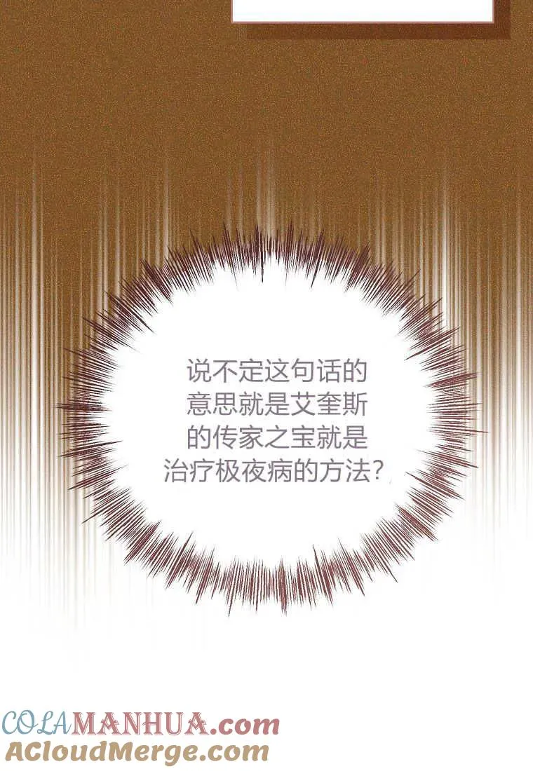 第28话 第61页