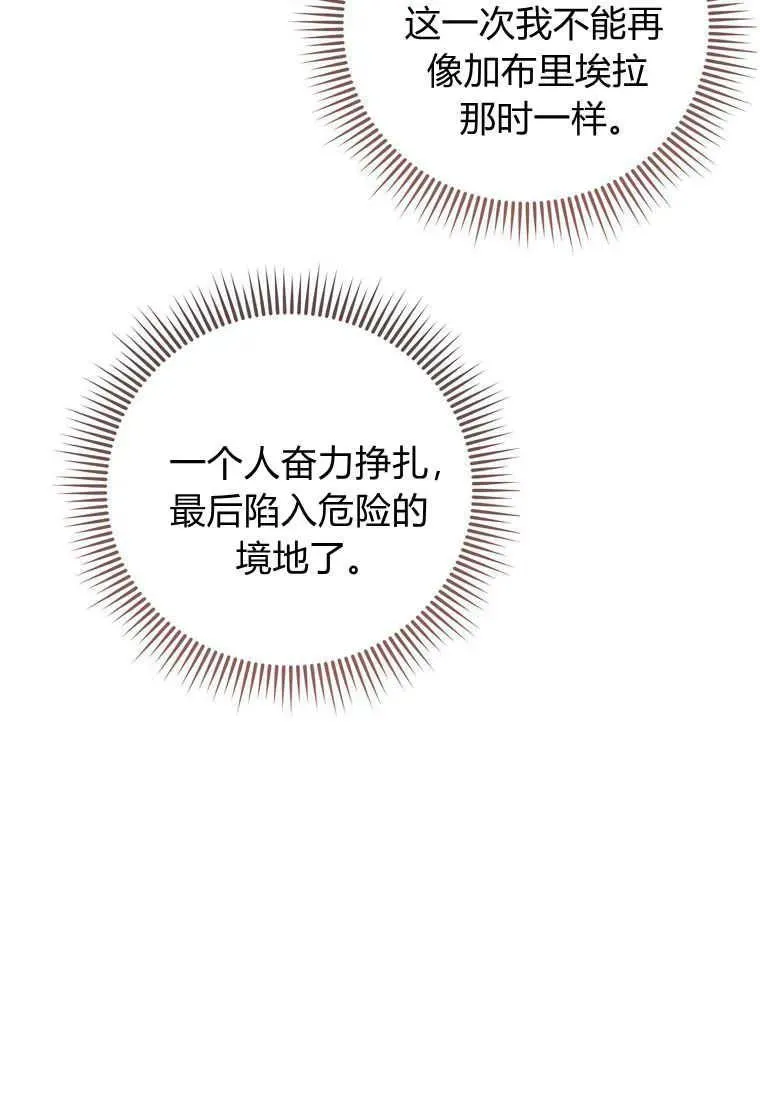 第28话 第64页