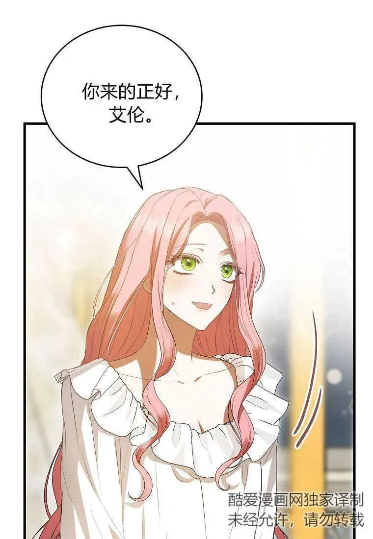 第28话 第71页
