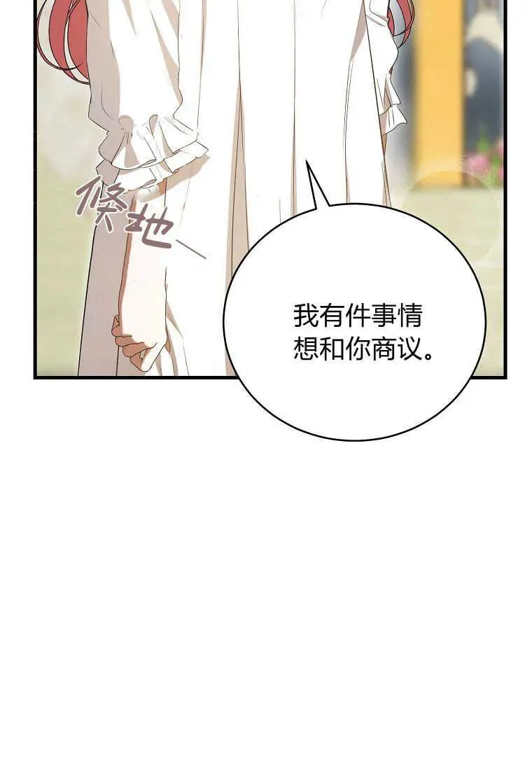 第28话 第72页