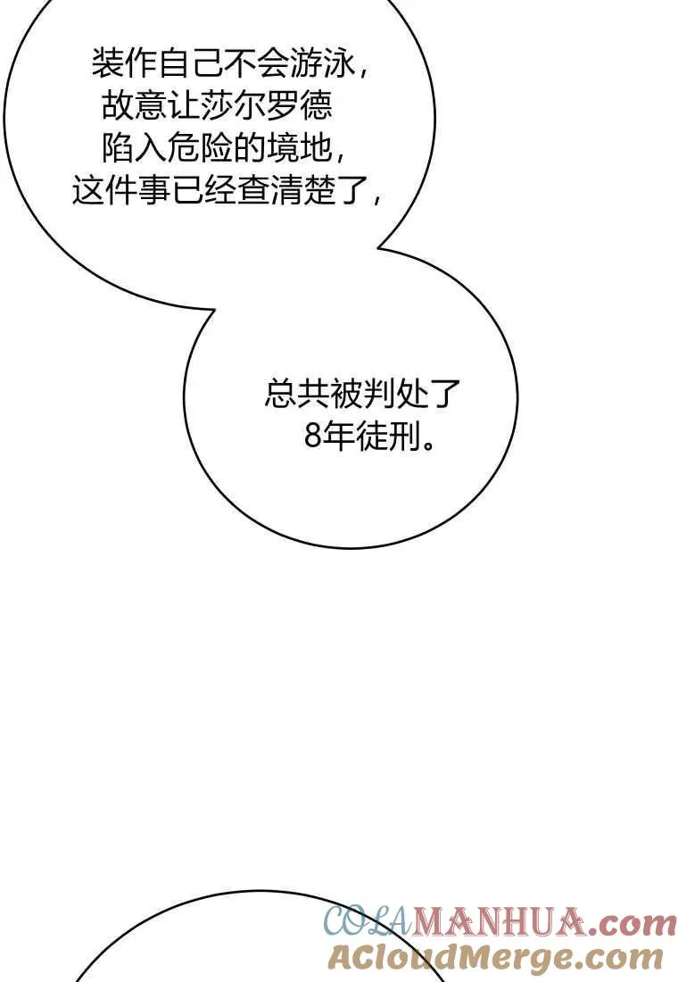 第28话 第77页