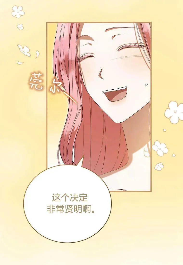 第28话 第80页