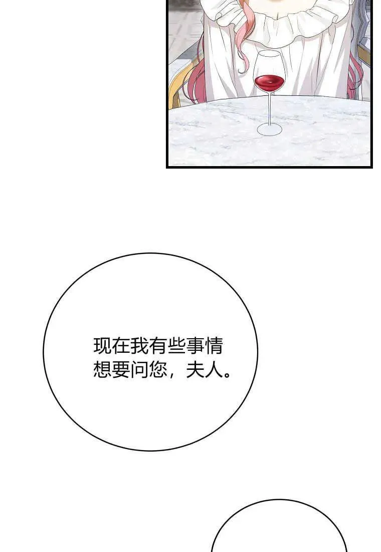 第28话 第82页