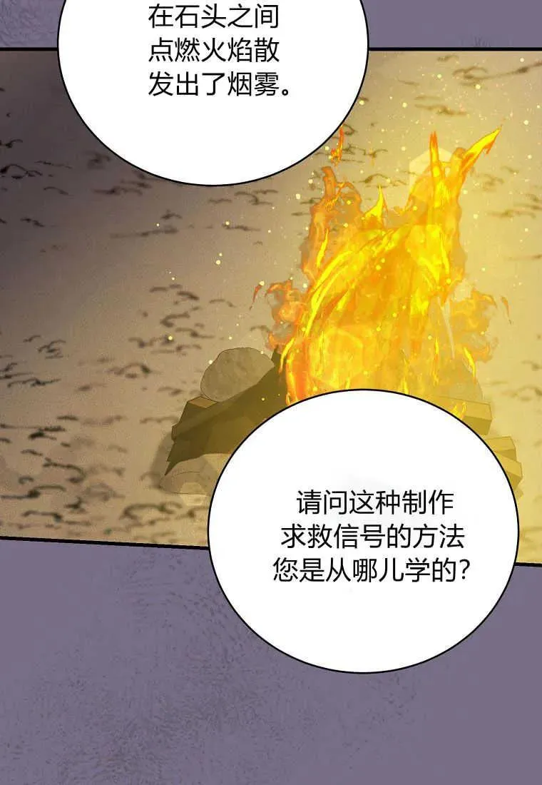 第28话 第86页