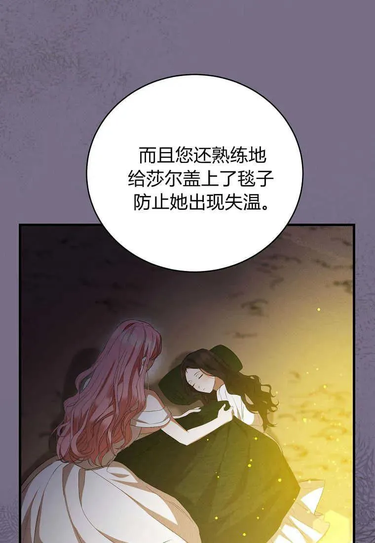 第28话 第87页