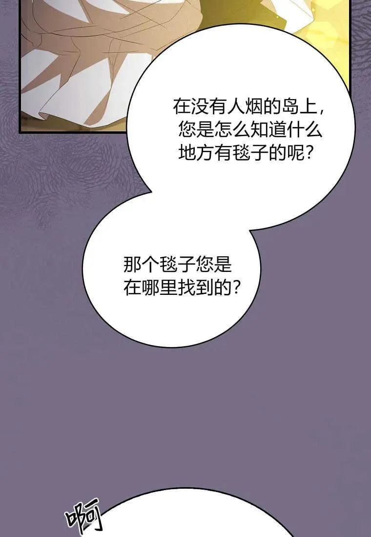 第28话 第88页