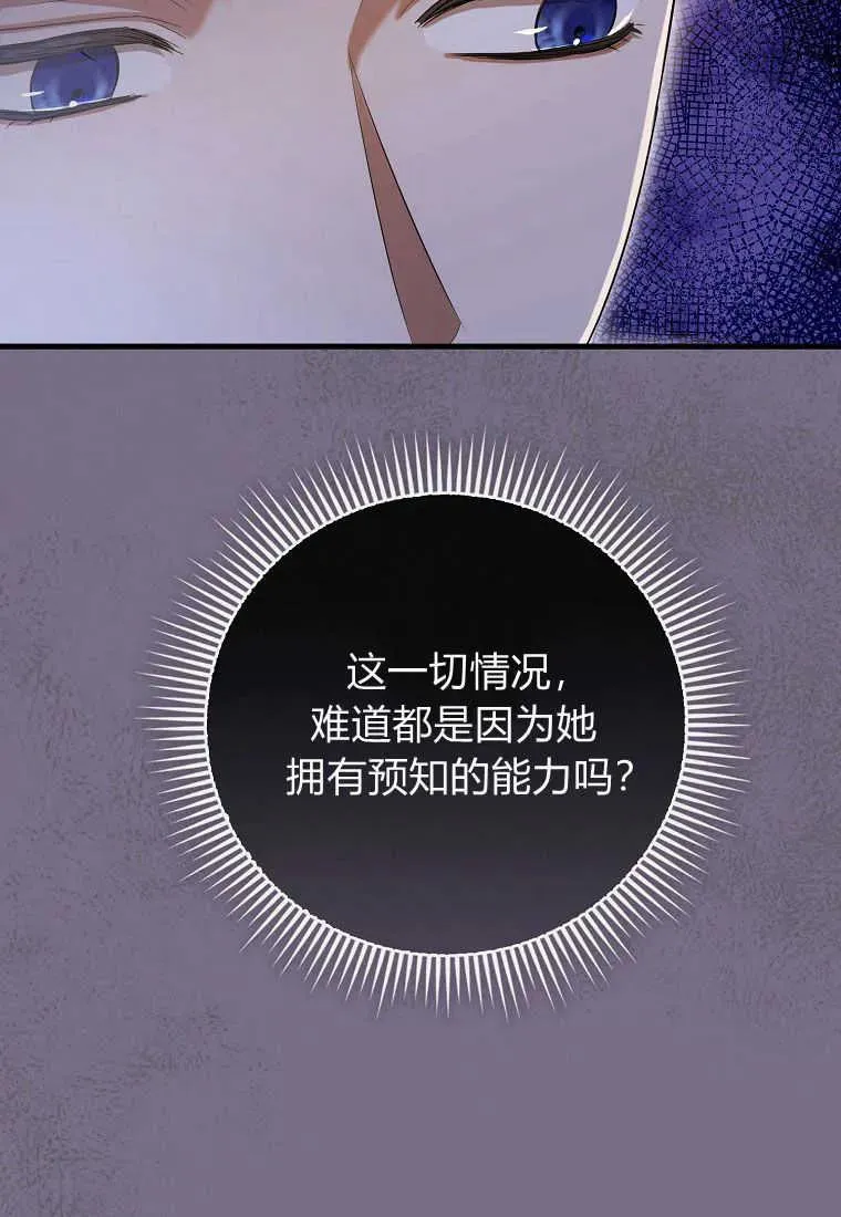 第28话 第90页
