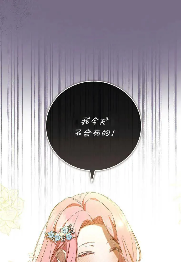 第28话 第91页