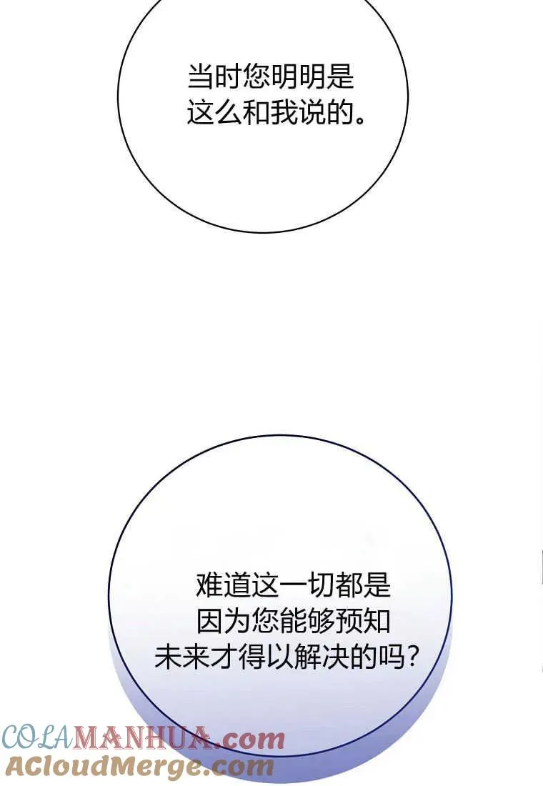 第28话 第93页