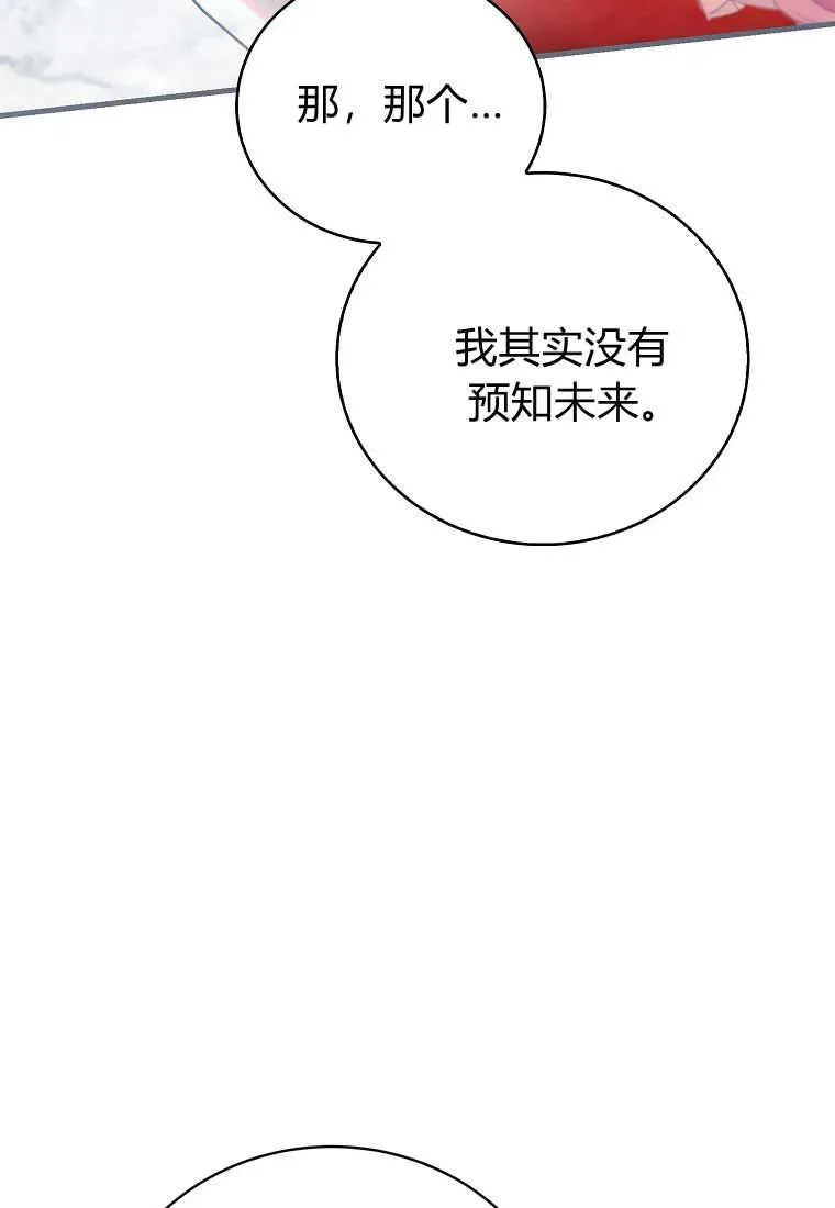 第28话 第95页