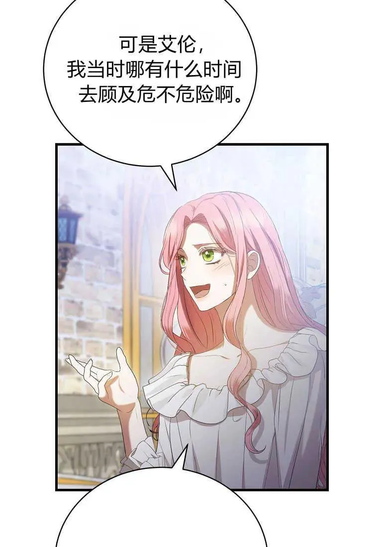第28话 第96页