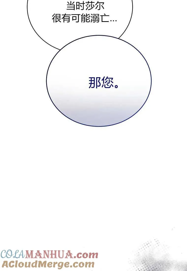 第28话 第97页
