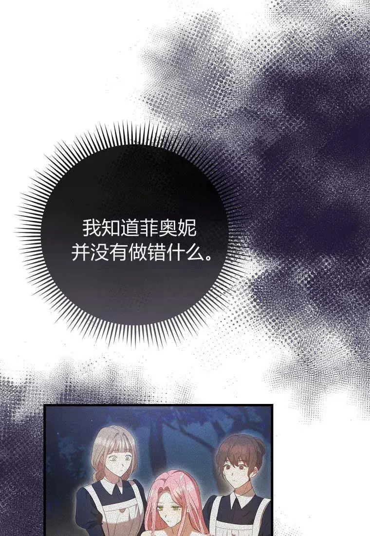 第28话 第98页