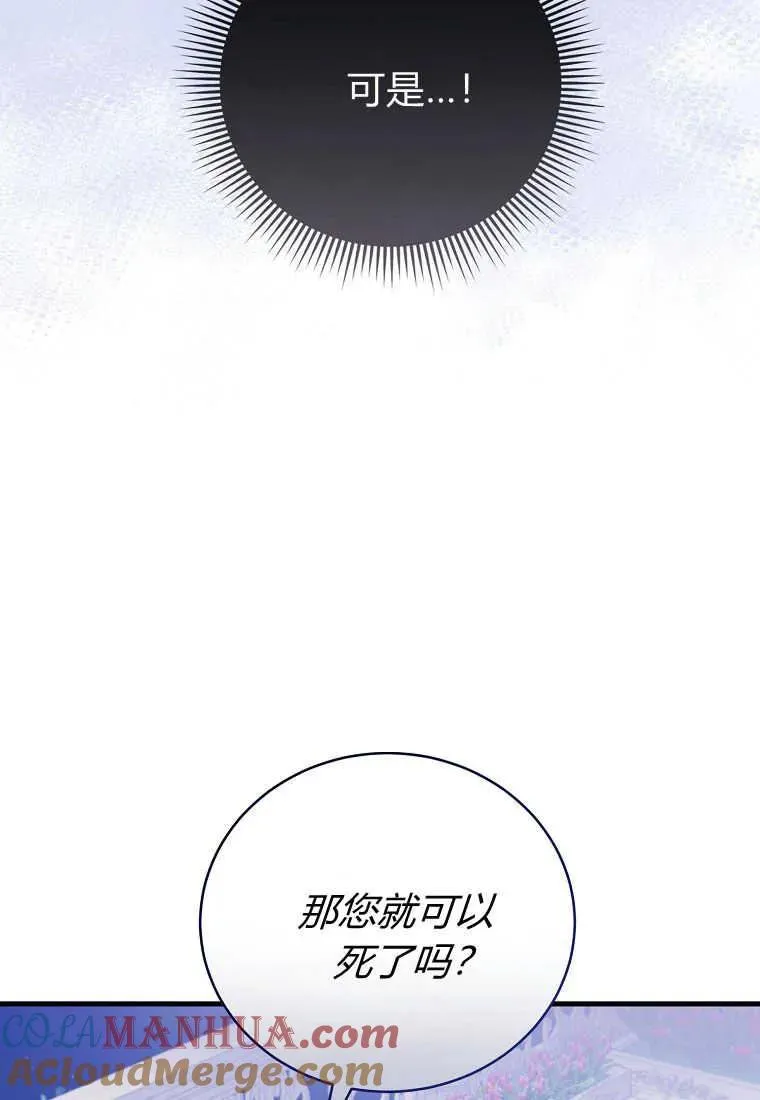 第28话 第101页
