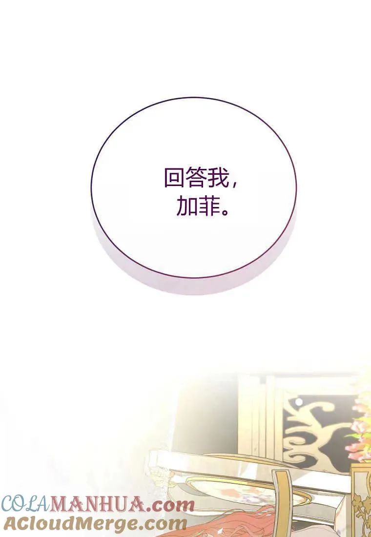 第29话 第5页
