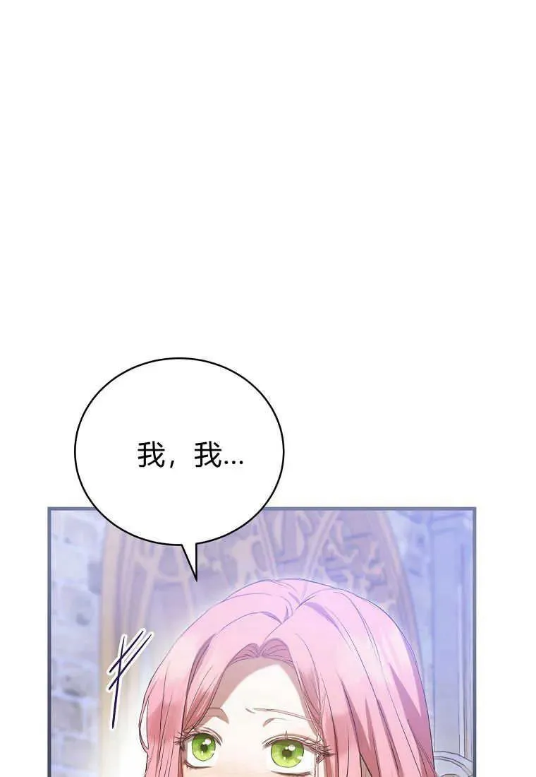 第29话 第8页