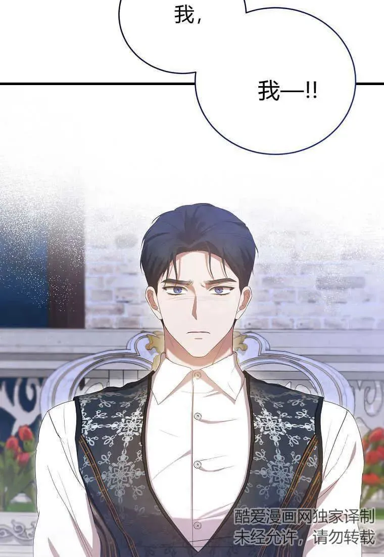 第29话 第10页