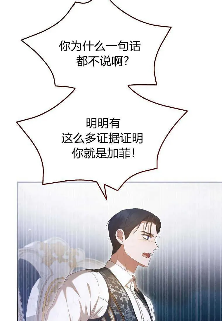 第29话 第14页