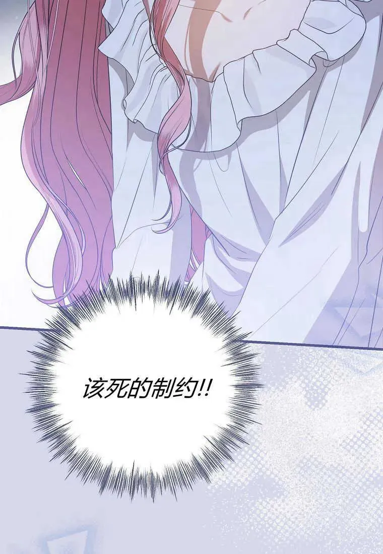第29话 第19页