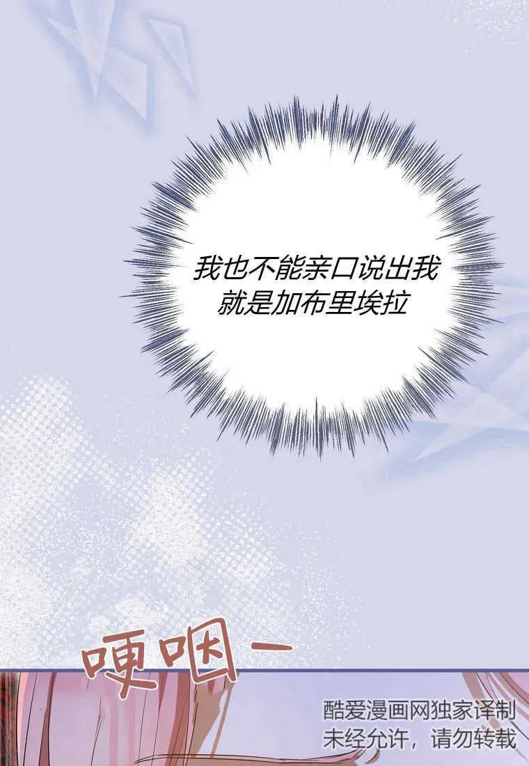 第29话 第20页