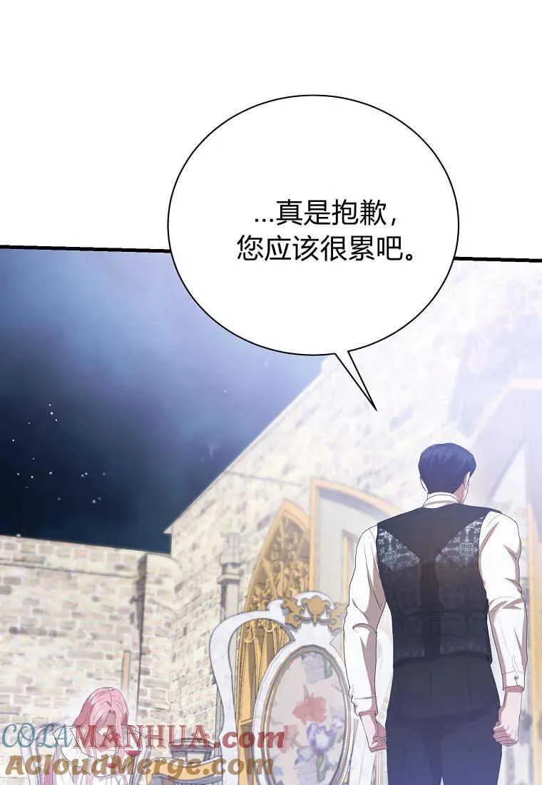 第29话 第25页