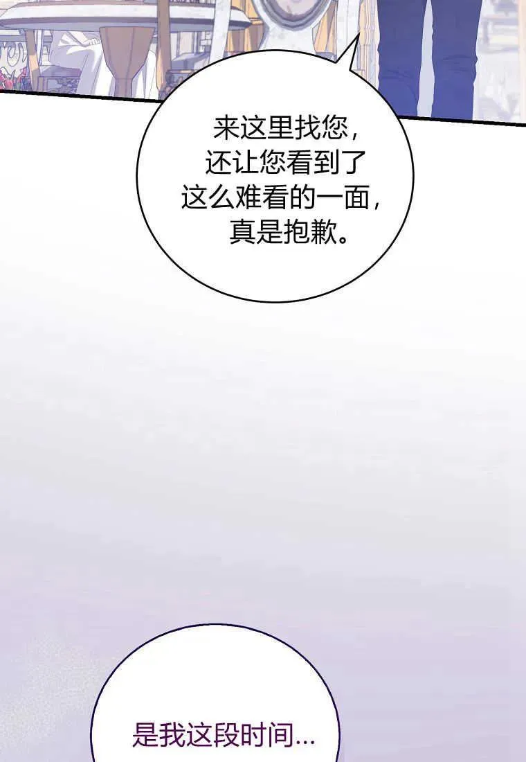 第29话 第26页