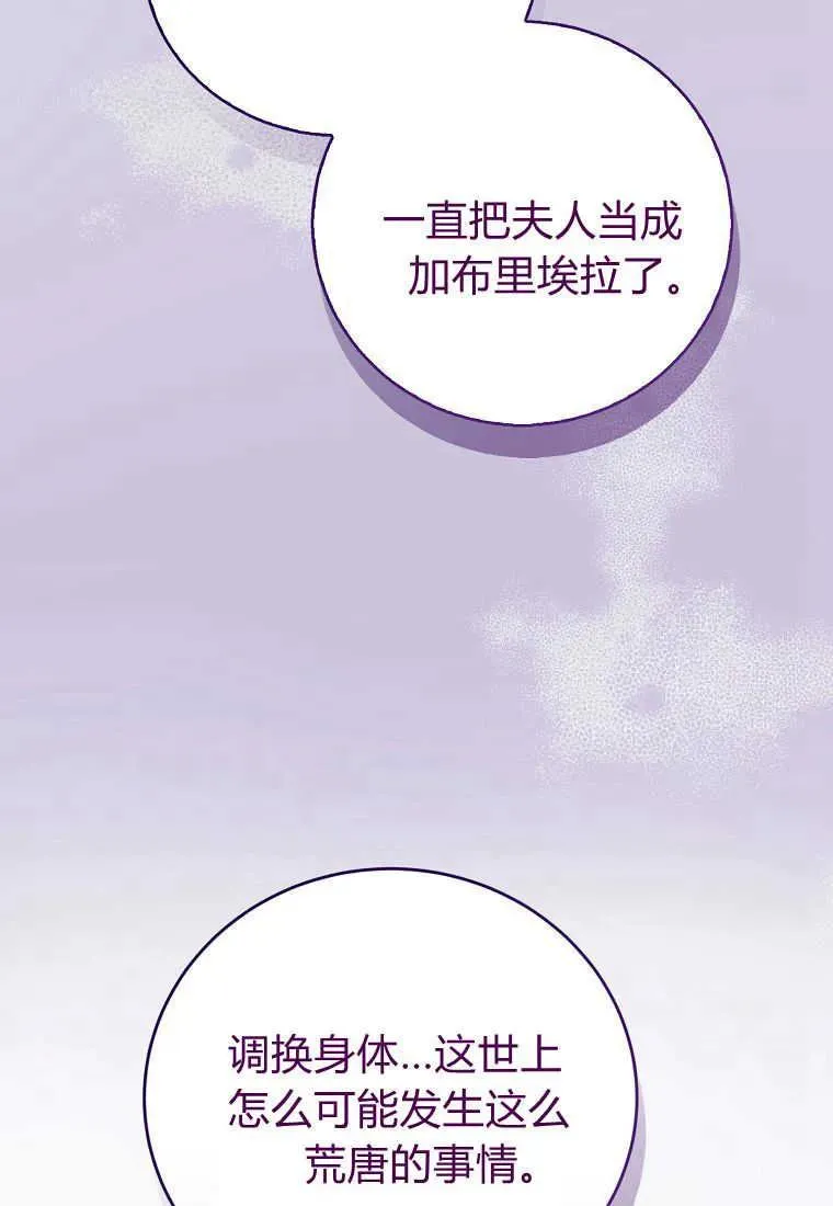 第29话 第27页