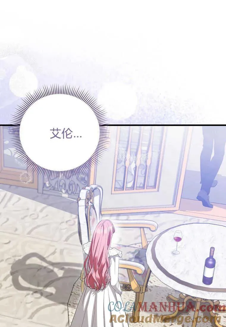 第29话 第33页