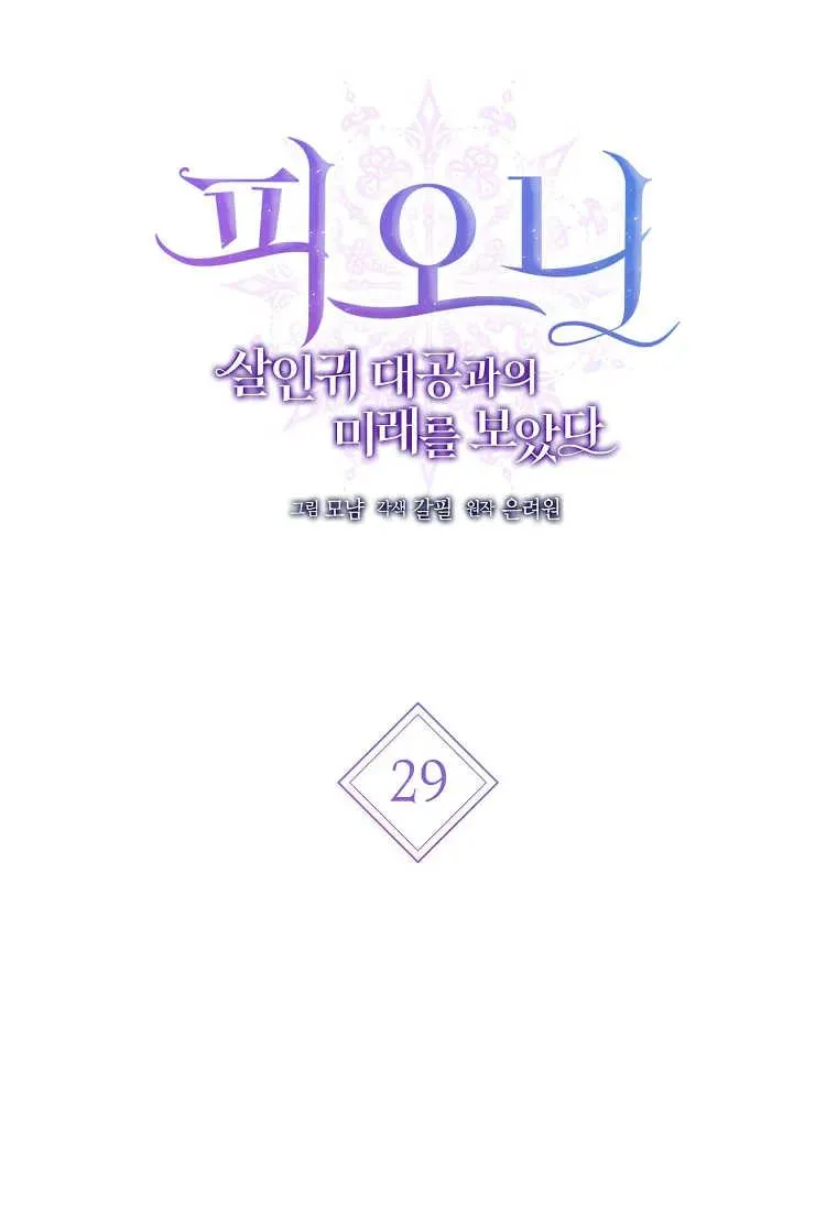 第29话 第38页