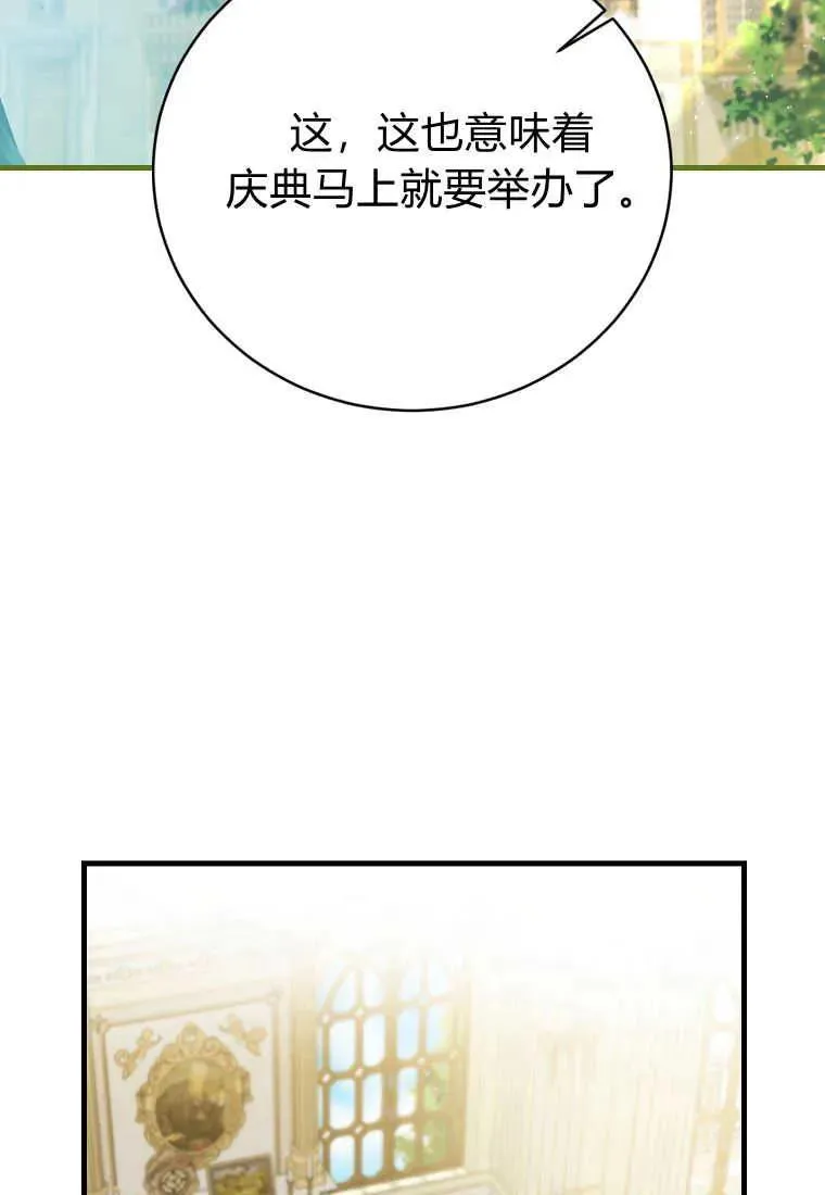 第29话 第42页
