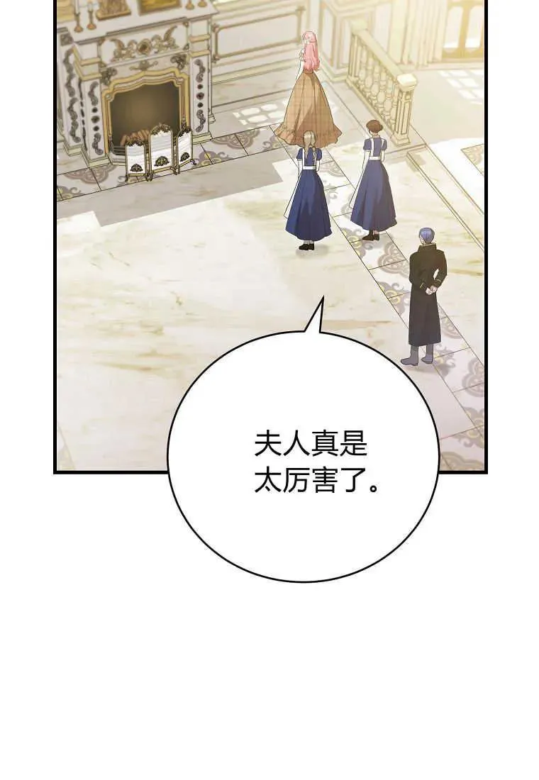 第29话 第43页