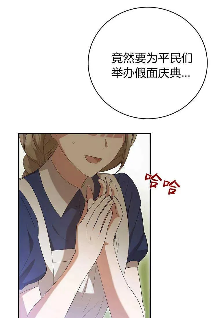 第29话 第44页