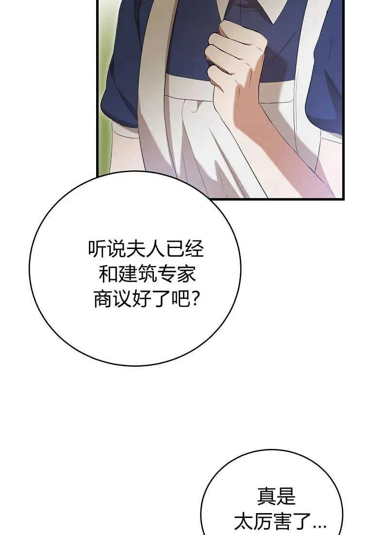 第29话 第46页