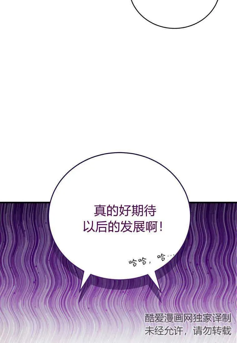 第29话 第47页