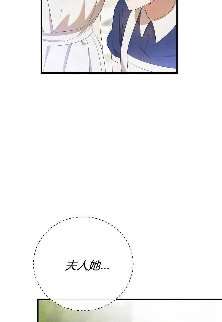 第29话 第51页