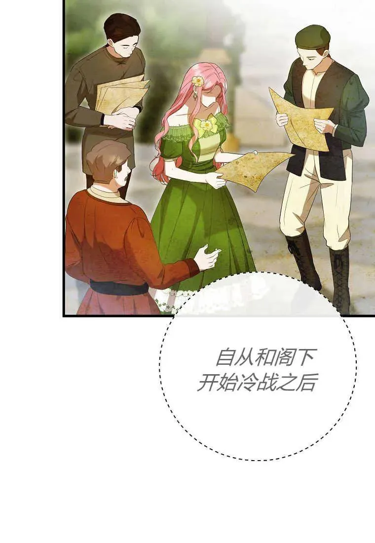 第29话 第52页
