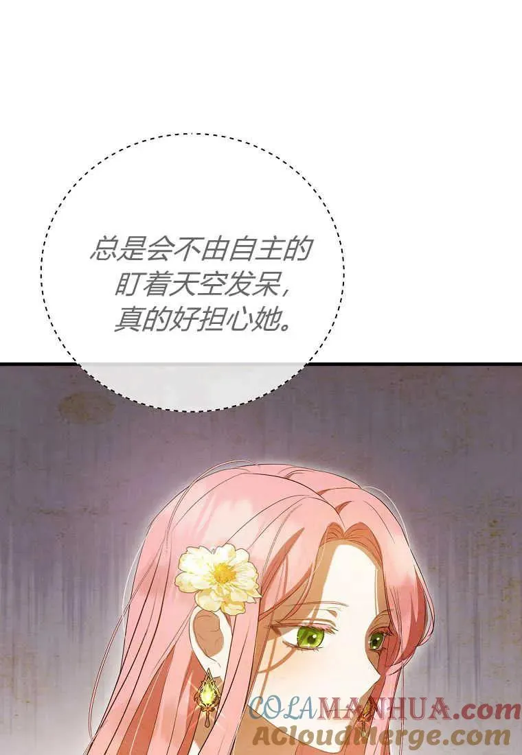 第29话 第53页