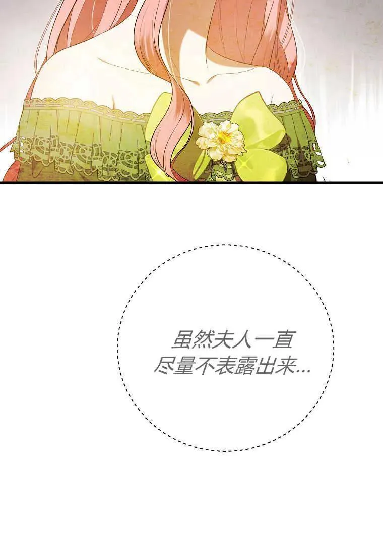 第29话 第54页