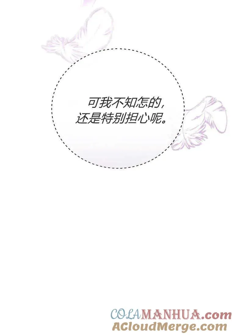 第29话 第57页