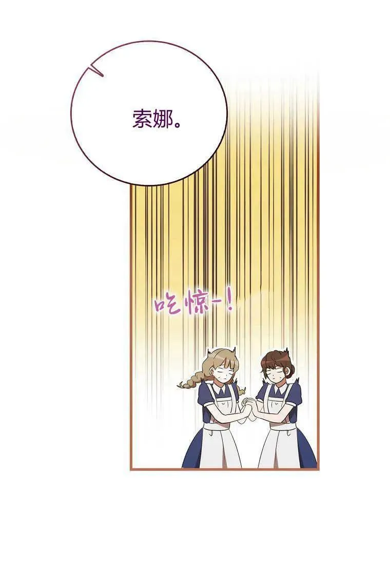 第29话 第58页