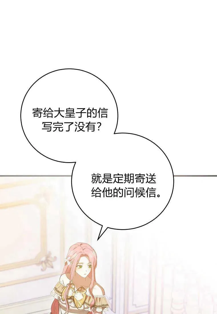 第29话 第59页
