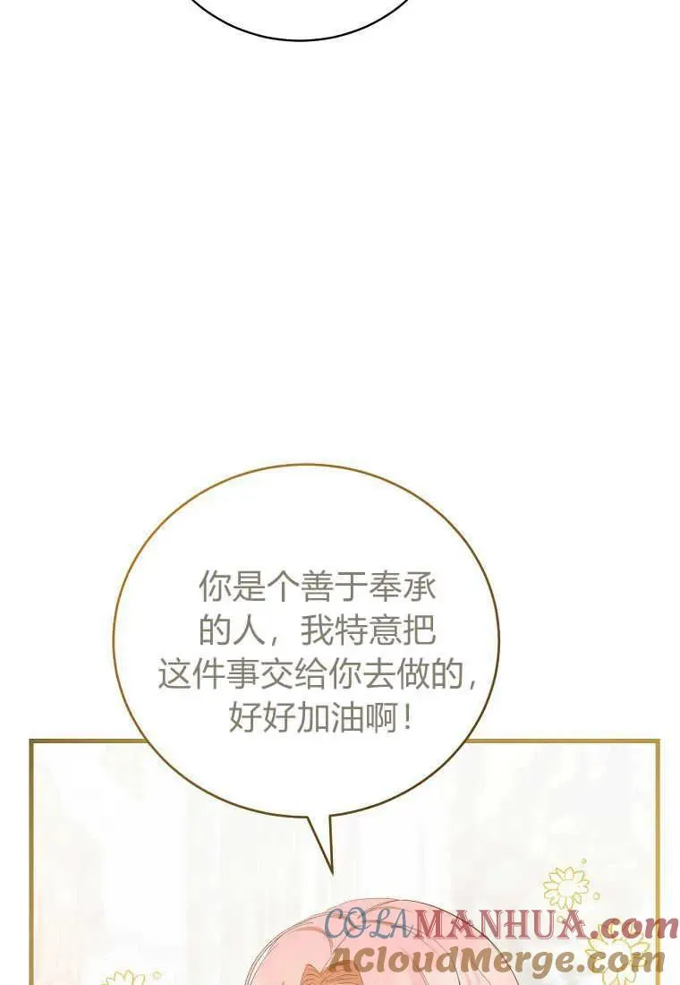 第29话 第61页