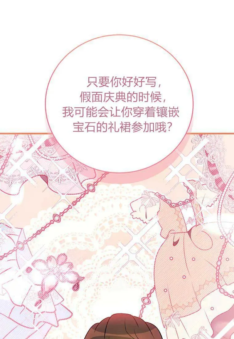 第29话 第63页