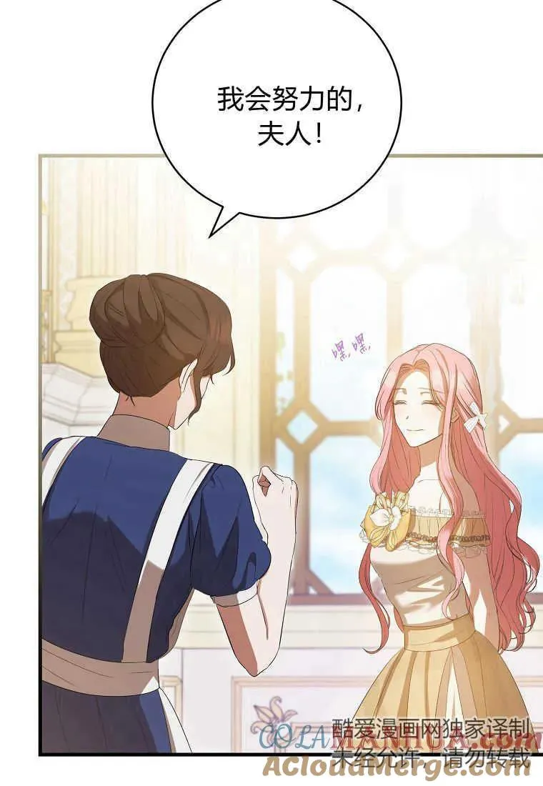 第29话 第65页