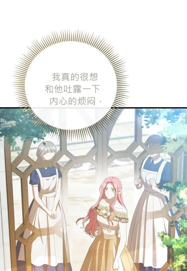 第29话 第70页