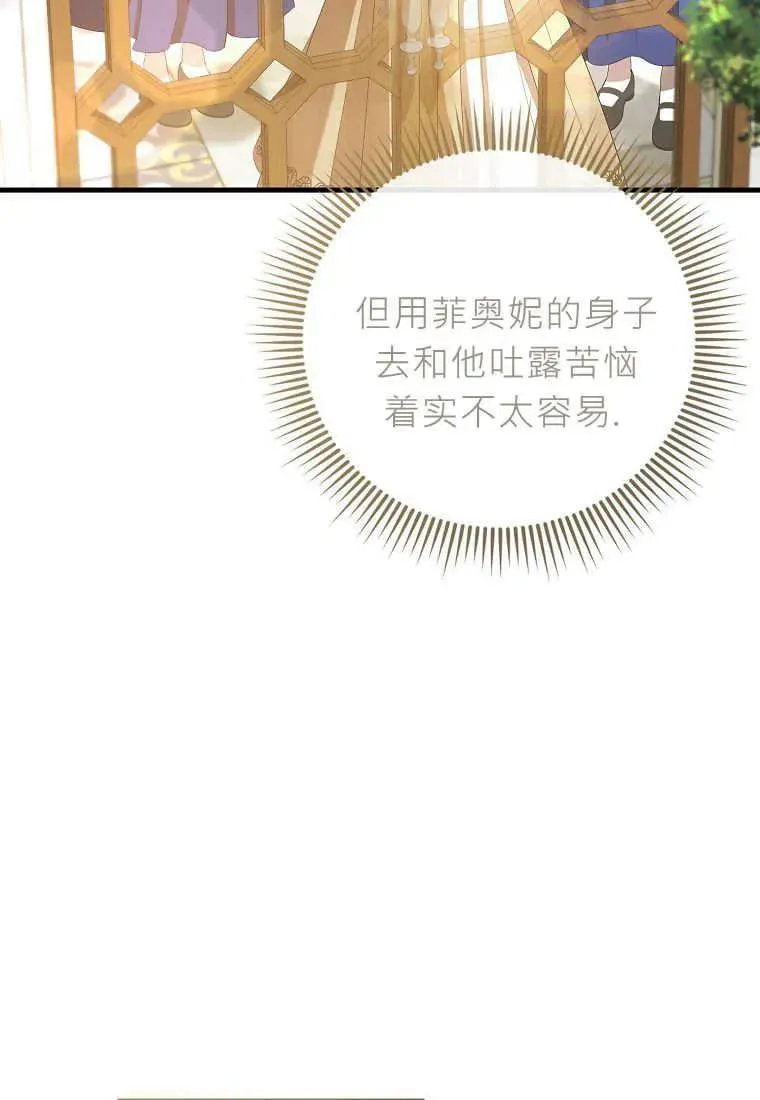 第29话 第71页